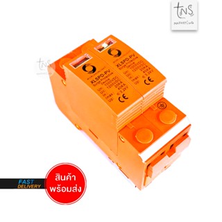 อุปกรณ์ทำอาหาร Surge Protection DC 1000V 2P อุปกรณ์ป้องกันฟ้าผ่าสำหรับระบบโซล่าเซลล์ WorldSunLight