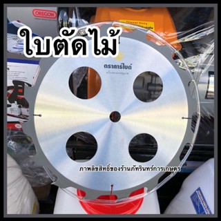 carbide วงเดือน มีขนาด(17 นิ้ว และ 16 นิ้ว) ตราคาไบด์(CARBIDE) แท้100%