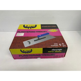 เกรียงขัดมัน สี่เหลี่ยมสแตนเลส LAMY (กล่อง: 6 อัน) เกียงสี่เหลี่ยม(ราคารวมแวท) เกียงขัดมัน เหล็กขัดมัน เกียงสแตนเลส ด...