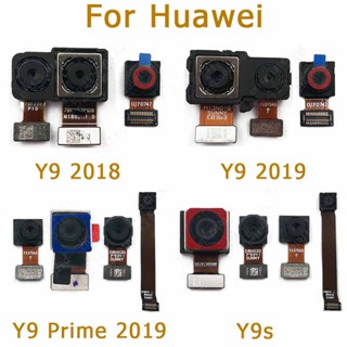  สําหรับ Huawei Y9 Prime 2019 2018 Y9s ของแท้ กล้องหน้า หลัง เซลฟี่ หันหลัง โมดูลกล้อง อะไหล่ยืดหยุ่น