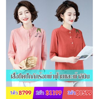เสื้อยืดปักถักร้อยผ้าฝ้าย และผ้าลินินแขน5ส่วน