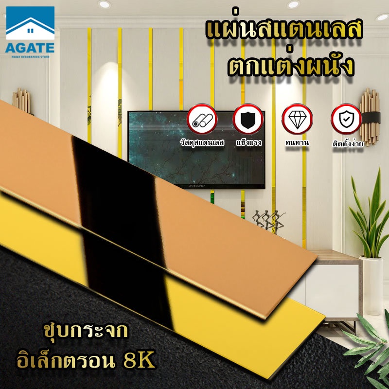 แผ่นสแตนเลส มีกาวในตัว wallpaper สีทอง, , สีโรสโกลด์ มีกาว2หน้า ยาว3เมตร สติกเกอร์ วอลเปเปอร์ ตกแต่งบ้าน