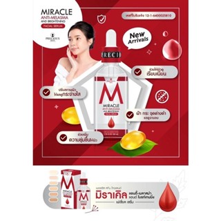 Miracle Anti-Melasma and Brightening Facial Serum 50ml มิราเคิล เซรั่มแก้ฝ้า เซรั่มผิวขาว