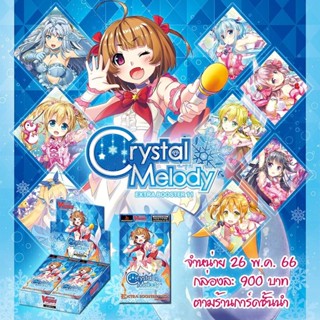 แวนการ์ดไทย V Extra booster box VG-V-EB11 : Crystal Melody (VGT-V-EB11) 1 กล่อง 20 ซอง