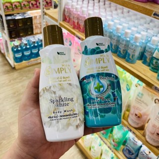 X cute me Simply Body Wash 100ml ครีมอาบน้ำ คอลเลคชั่นน้ำหอม