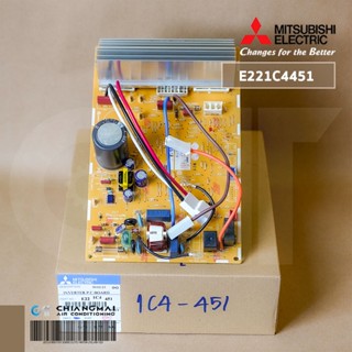 E221C4451 แผงวงจรแอร์ Mitsubishi Electric แผงบอร์ดแอร์มิตซูบิชิ แผงบอร์ดคอยล์ร้อน รุ่น MUY-KX13VF-TH1