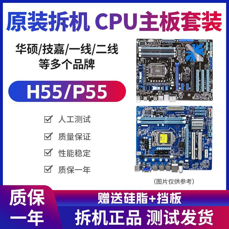 เมนบอร์ด Gigabyte/asus H55 1156 P55/H67 DDR3 รองรับ I3 530 650 ชุดเมนบอร์ด Quad-Core