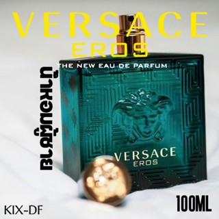 X-Versace Eros EDT 100ml น้ำหอม Perfume for Men กลิ่นหวาน สดชื่นสง่า น้ำหอมติดทนนาน