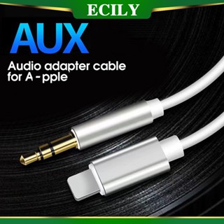 Ecily สายสัญญาณเสียง AUX 3.5 มม. สายแจ็ค I-OS เป็น AUX อะแดปเตอร์ต่อขยายเสียง สําหรับ IP