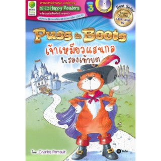 Bundanjai (หนังสือภาษา) Puss in Boots เจ้าเหมียวแสนกลในรองเท้าบูต +MP3