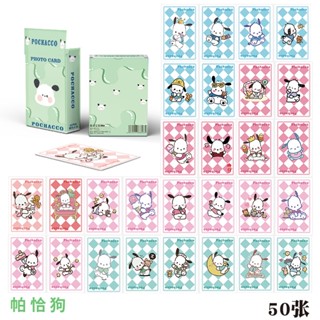 การ์ดโลโม่ Pachacco 50 ชิ้น / ชุด