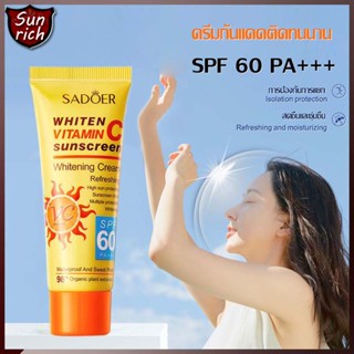 วิตามินซี ครีมกันแดด SPF60+ ให้ความชุ่มชื้น กัน UV สําหรับทุกสภาพผิว กันแดดทาหน้า ให้ความชุ่มชื้นและ ไวท์เทนนิ่ง（1371）