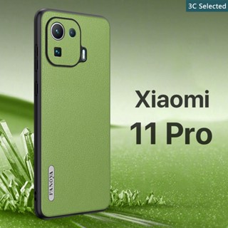 หนังฟอกฝาด เคส Xiaomi 11 Pro Case สัมผัสที่สบาย ป้องกันลายนิ้วมือ กรอบTPUนุ่ม ป้องกันกล้อง ปกป้องหน้าจอ กันกระแทก xiaomi mi 11