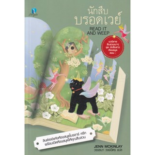 Bundanjai (หนังสือวรรณกรรม) นักสืบบรอดเวย์