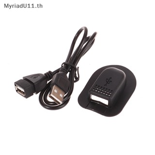 Myriadu สายชาร์จ USB อินเตอร์เฟส ตัวผู้ เป็นตัวเมีย อุปกรณ์เสริม สําหรับกระเป๋าเดินทาง กระเป๋าเป้สะพายหลัง