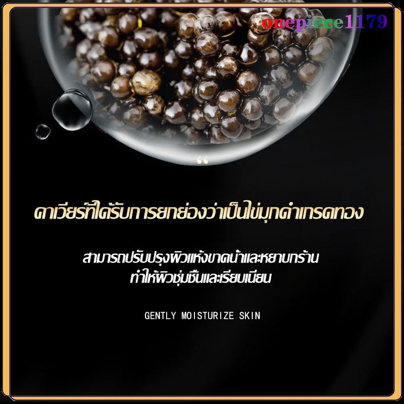 มาส์กหน้าคาเวียร์ มาส์กหน้าต่อต้านริ้วรอย มาส์กหน้าใส บำรุงผิวให้ฉ่ำใสชุ่มชื้น ยกกระชับ ผิวเนียนนุ่มกระชับmask100g(1186) ราคา ถูกที่สุด ดีลบีเคเค แกลเลอรีภาพที่ 6