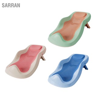 SARRAN ที่รองอาบน้ำเด็ก กันลื่น อ่างอาบน้ำเด็กแบบพับได้ตามหลักสรีรศาสตร์