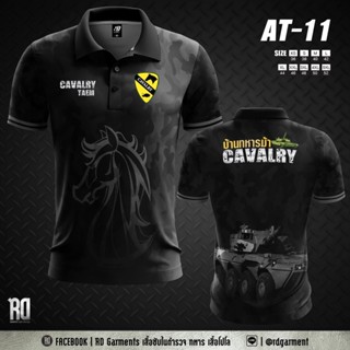 AT-11 เสื้อโปโลทหารม้า Cavalry งานพิมพ์ลาย