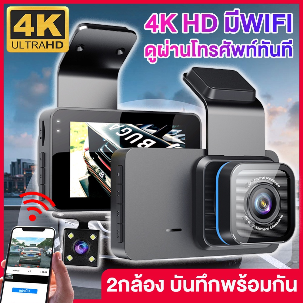 กล้องติดรถยน2024 กล้องติดรถยนต์ 4K HD มีWI-FI ดูผ่านโทรศัพท์ทันที มีระบบปฏิบัติการภาษาไทย 2กล้อง Full HD 1296P Dash Cam