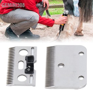 Gemini308 35 ฟัน Horse Clipper เปลี่ยนใบมีดคาร์ไบด์ปศุสัตว์ผม Trimmer ใบมีดสากล