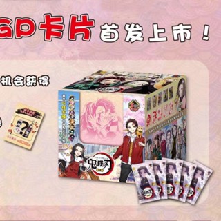 [ทั้งกล่อง 20 แพ็ก] การ์ด Slayer No. การ์ดเก็บสะสม SSP Anime Jiuzhu Beans 1 ชิ้น