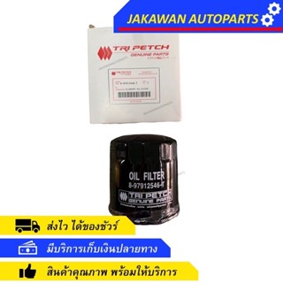 กรองเครื่อง TFR 2.5 2.8 4JA1 ISUZU (ตรีเพชร) เหล็ก (8-97912546-T)