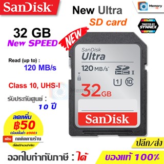 SANDISK Ultra SD Card 32GB, 120MB/s, Class10 UHS-I (SDSDUN4-032G-GN6IN) memory card SDHC เมมโมรี่การ์ด กล้องถ่ายรูป แท้