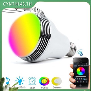 E27โคมไฟสมาร์ทหลอดไฟ LED บลูทูธควบคุม RGB สีเพลงลำโพงจับเวลา Cynthia