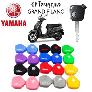 (พร้อมส่งจากไทย) ซิลิโคนกุญแจรถ YAMAHA GRAND FILANO ซิลิโคนกุญแจ มอเตอร์ไซค์ ยามาฮ่า