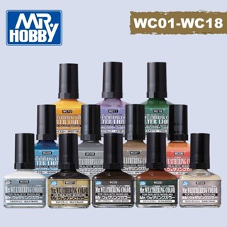 Mr.hobby WC01-WC18 แผงหมึกสี 40 มล. สําหรับโมเดลกันดั้ม DIY