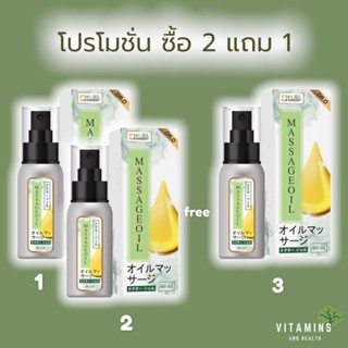 ส่งฟรี 2แถม1  Massage Oil Dr.Oน้ำมันนวดเพิ่มขนาด แก้ปวดหลัง เมื่อยล้าจากการทำงาน กล้ามเนื้ออักเสบ ปวดหลัง ออฟฟิศซินโดรม