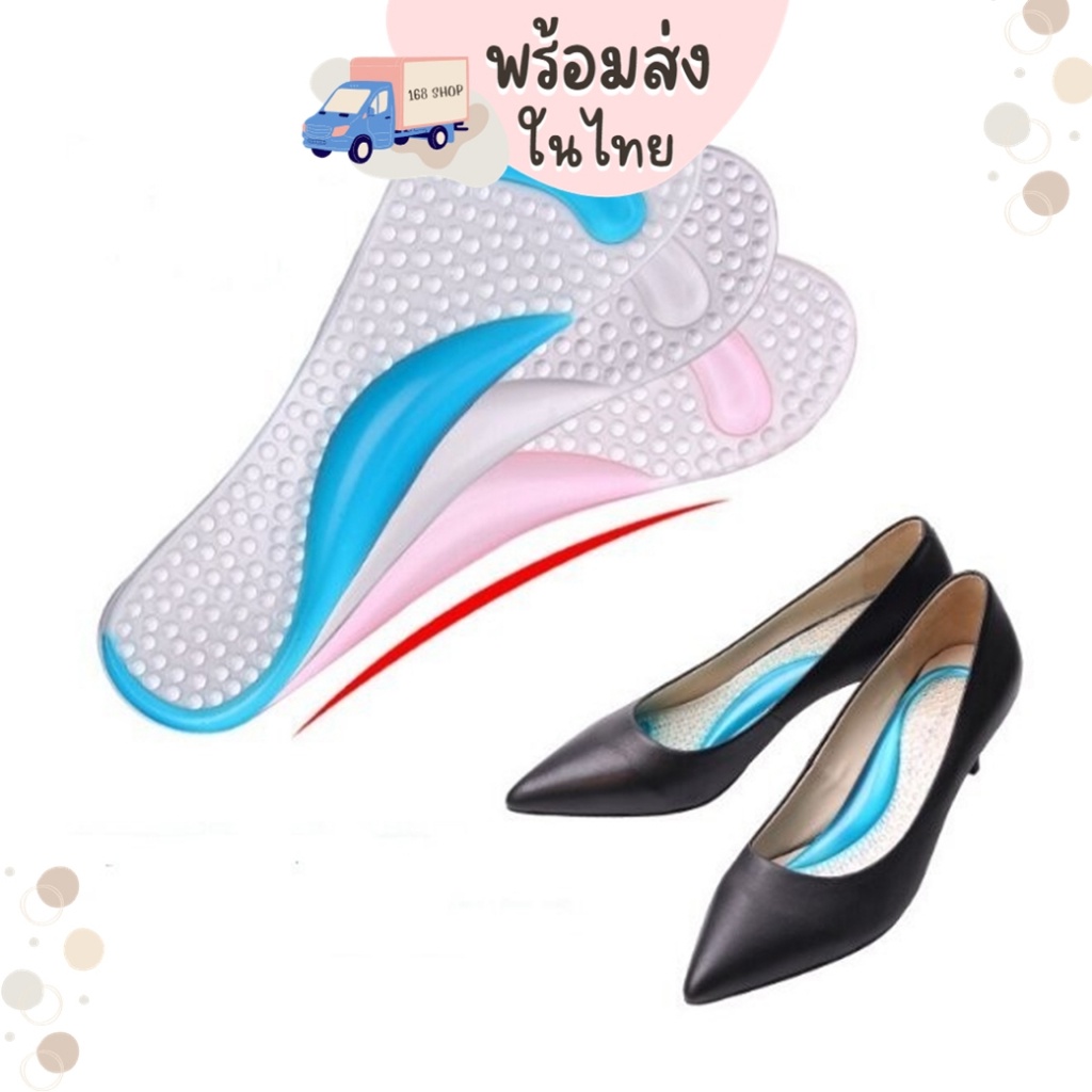 แผ่นนวดเท้า ซิลิโคนรองพื้นรองเท้า พร้อมส่ง SC07