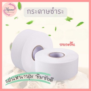 --MXM--กระดาษทิชชู่ม้วนยาว 370-600g กระดาษชำระม้วนใหญ่ 1 ม้วน กระดาษทิชชู่