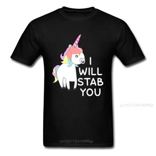 เสื้อยืด คอกลม พิมพ์ลายการ์ตูนยูนิคอร์น I Will Stab You ขนาดใหญ่ สําหรับผู้ชาย