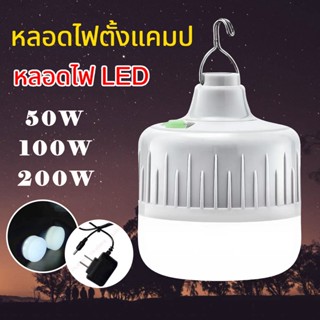 หลอดไฟ OTOKO LED หลอดไฟตั้งแคมป์ หลอดไฟฉุกเฉิน หลอดไฟปิงปอง  สว่างมาก ประหยัดไฟ ให้ความสว่างได้ถึง8-10ช