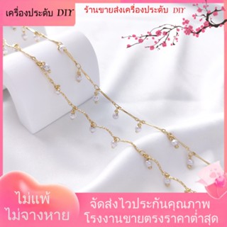 💖เครื่องประดับ DIY ขายส่ง💖สายโซ่ ชุบทอง 14k ทรงโค้ง ประดับมุก แฮนด์เมด สําหรับแขวนแว่นตา สร้อยคอ สร้อยข้อมือ DIY[โซ่/สร้อยคอ/สร้อยข้อมือ/กําไลข้อมือ/สร้อยข้อเท้า]