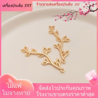 💖เครื่องประดับ DIY ขายส่ง💖จี้รูปใบไม้ ชุบทอง 14k แฮนด์เมด DIY สําหรับทําเครื่องประดับ ต่างหู กิ๊บติดผม[จี้/ลูกปัด/สร้อยคอ/สร้อยข้อมือ/ต่างหู/กําไลข้อมือ]