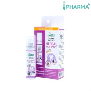 Snake Brand Herbal Film Sprayสเปรย์พ่นฟัน จากสารสกัดสมุนไพร  15ml [iPha]