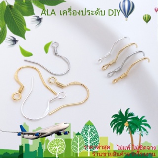 ❤️เครื่องประดับ DIY❤️ต่างหูเงินสเตอร์ลิง S925 ชุบทองแท้ 18K ชุบทอง 14K เครื่องประดับแฮนด์เมด DIY[ตุ้มหู/ต่างหูหนีบ/ที่เกี่ยวหู]