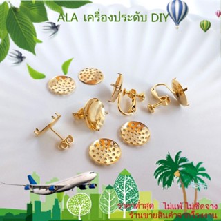 ❤️เครื่องประดับ DIY❤️ต่างหูเข็มเงินแท้ 925 ชุบทอง 18K พร้อมคลิปหนีบหู เครื่องประดับแฮนด์เมด DIY[ตุ้มหู/ต่างหูหนีบ/ที่เกี่ยวหู]