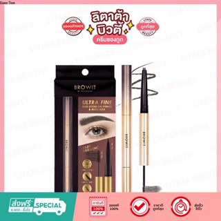 BROWIT by nongchat Ultra Fine Duo Eyebrow Pencil &amp; Mascara บราวอิท อัลตร้า ไฟน์ ดูโอ้ อายบราว เพนซิลแอนด์มาสคาร่า