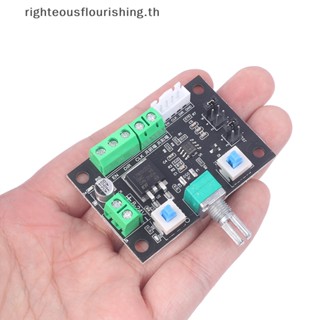 Righteousflourishs.th ใหม่ โมดูลสเต็ปมอเตอร์ควบคุมความเร็วเครื่องกําเนิดสัญญาณ PWM 12V-24V