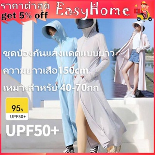 เสื้อแจ็กเก็ตกันแดด เสื้อแจ็คเก็ตป้องกันแสงแดด UPF50+ สำหรับผู้หญิง Ice Silk ้องกันรังสีอัลตราไวโอเลต เสื้อผ้ากลางแจ้ง