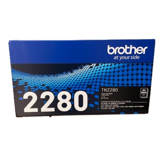 Brother TN-2280 ตลับหมึกโทนเนอร์ สีดำ ของแท้ (2600 page)