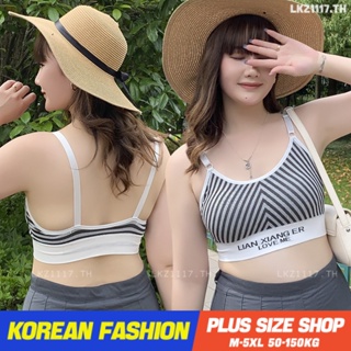 ✸เสื้อในไซส์ใหญ่✸สาวอวบอ้วน 100kg สปอร์ตบราออกกำลังกาย ชุดชั้นใน ลายสก๊อต ขนาดใหญ่ แฟชั่นเซ็กซี่ สําหรับผู้หญิง บราคนอ้วน เสื้อชั้นในคนอ้วนไซส์ใหญ ชุดชั้นในคนอ้วน