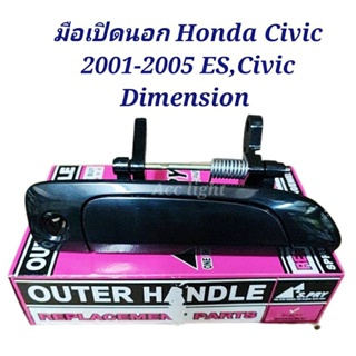 จัดส่งเร็ว มือเปิดประตู นอก หน้า-หลัง ฮอนด้า ซีวิค Honda Civic 2001-2005 ES,Civic Dimension สีดำ