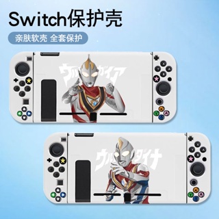 เคสป้องกัน ลายอุลตร้าแมนน่ารัก สําหรับ Nintendo Switch OLED