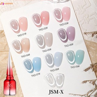 สีทาเล็บเจล AS  สีเจลลูกแก้ว สีเจลแม่เหล็ก Small Light Bulb Gel (JSM-X)  15ml spar Cat Eye gel veemm