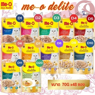 ME-O DELITE อาหารเปียกสำหรับแมวทุกสายพันธุ์ ขนาด 70Gx48 (ยกลัง)