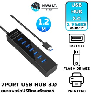 COINSคืน15%⚡FB9JMZV6⚡ (899) NAVA IT USB HUB 3.0 HIGH SPEED 7 PORT สีดำ 1.2M ฮับขยาย USB แล็ปท็อป PC ประกัน 1 ปี